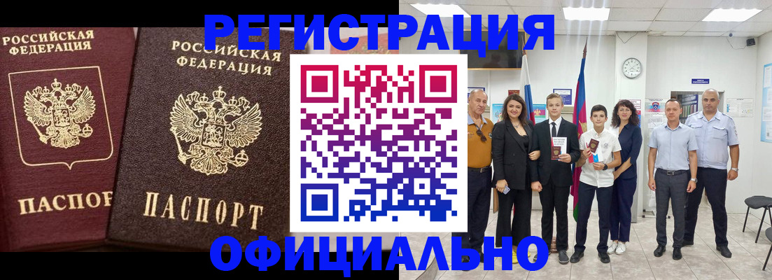 временная регистрация поиск в Дагестанских Огнях