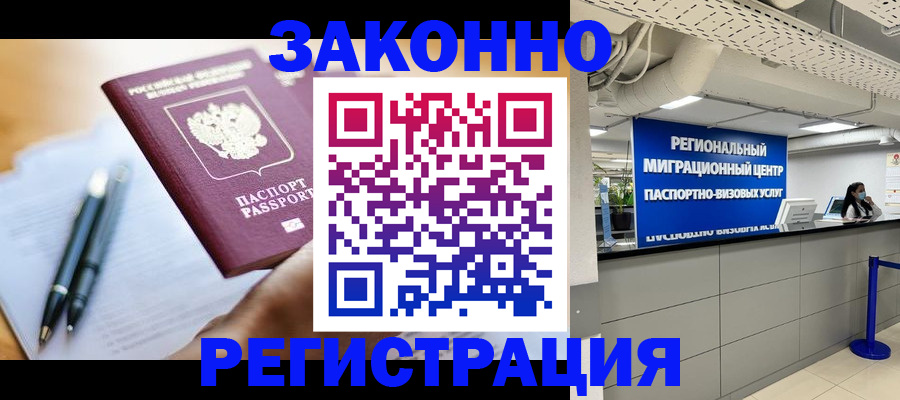 прописка для кредита в Дагестанских Огнях